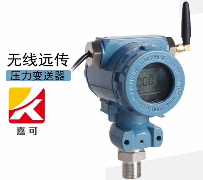 1577148441137021867.png 無線壓力變送器.png