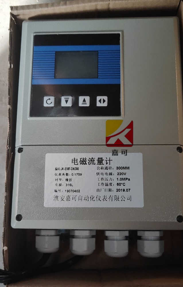 1583635194575035708.jpg 分體式電磁流量計1 (2).jpg