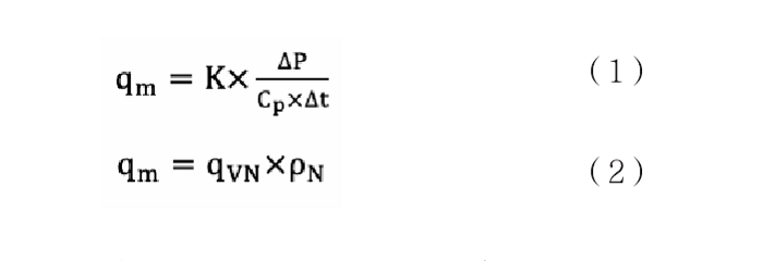 1608510395670063301.png 熱式公式.png